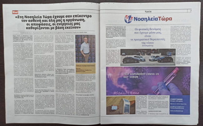 nosileiatora-hellenic-free-press-mail