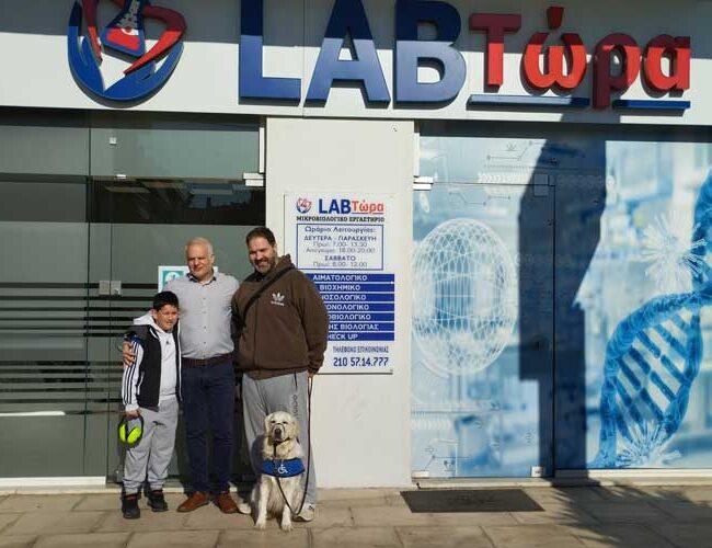 Μαζί για τον Αυτισμό